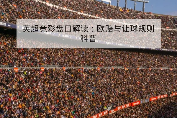 LPL季后赛地图选择与BP策略赛前前瞻