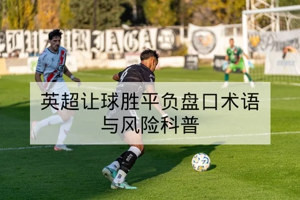 LPL季后赛地图选择与BP策略赛前前瞻